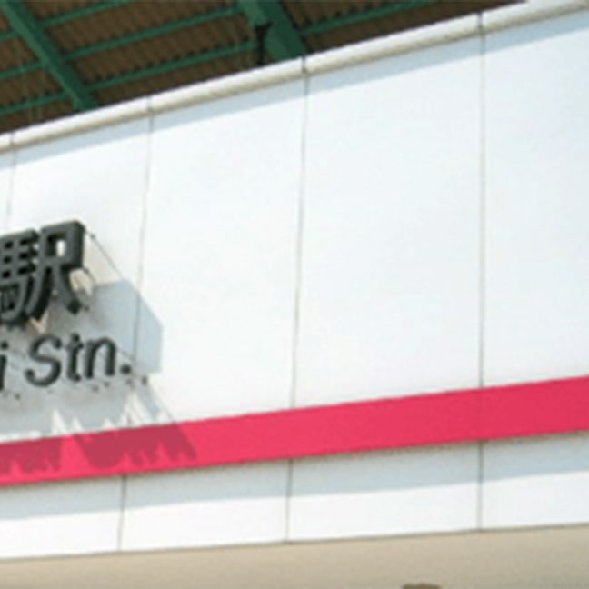 若葉台金属パネル